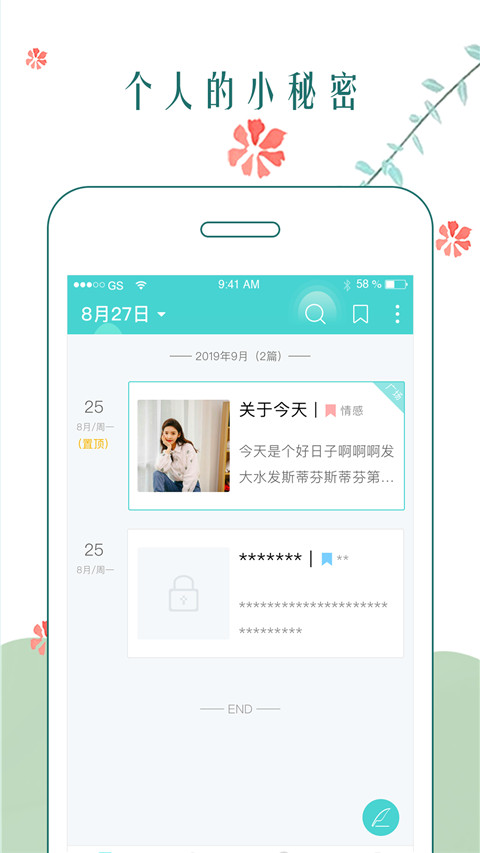 时光日记本(4)