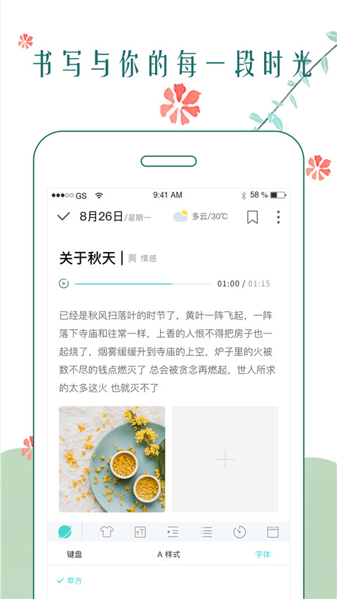 时光日记本(3)