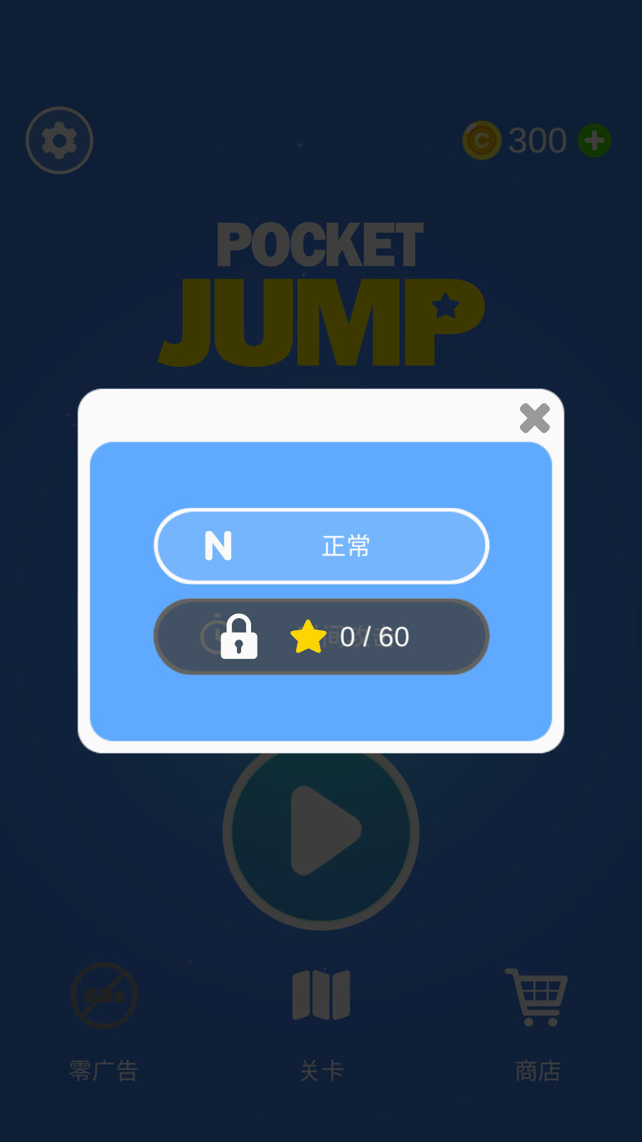 口袋跳跳(3)
