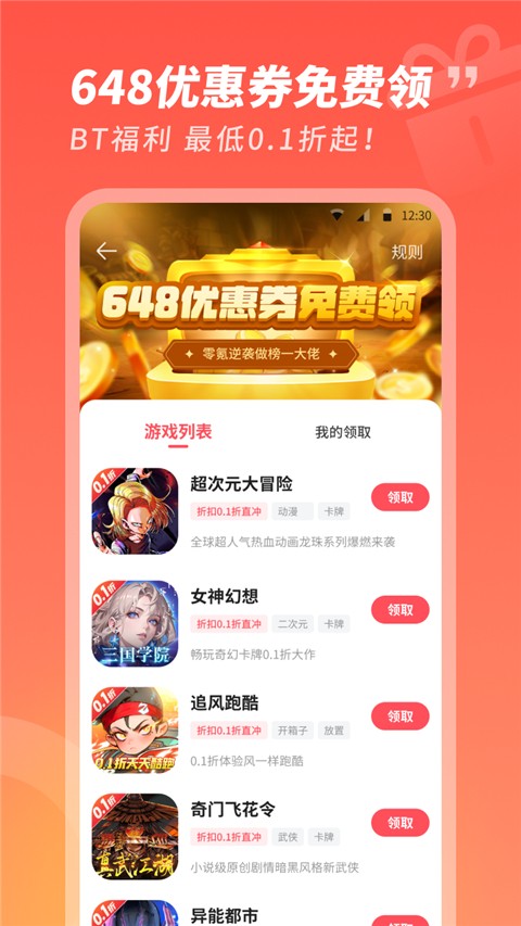 3387游戏盒子(2)