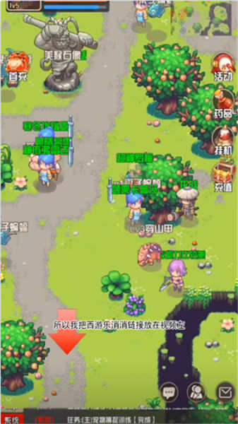 西游故事(3)