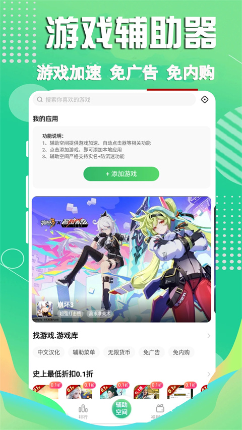 3733变态手游盒子(3)