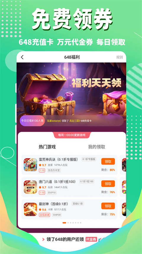3733变态手游盒子(1)