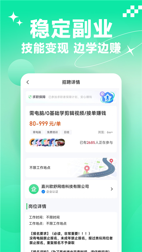 元氣兼職(1)