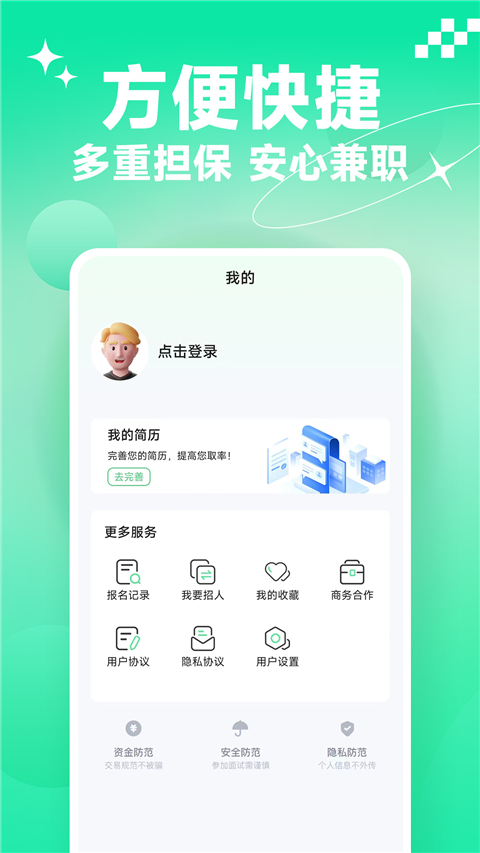 元氣兼職(4)