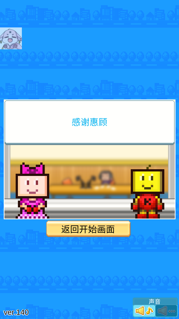 開羅創造都市島物語(1)