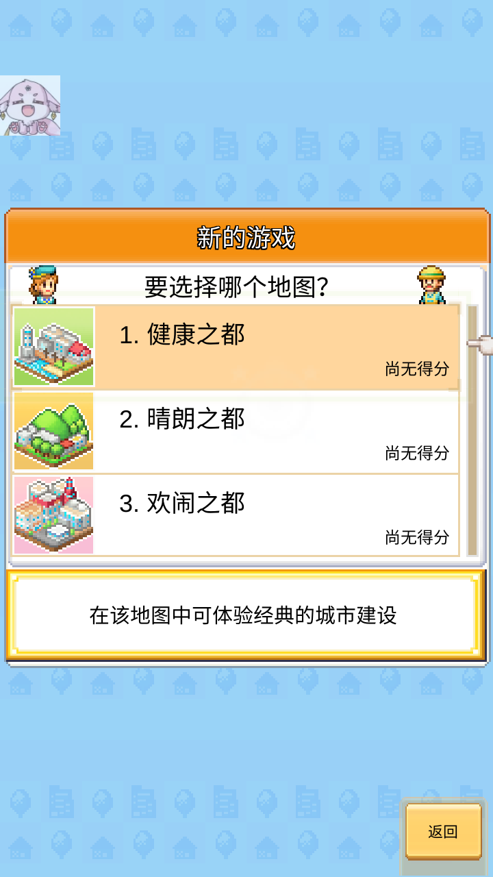 開羅創造都市島物語(2)
