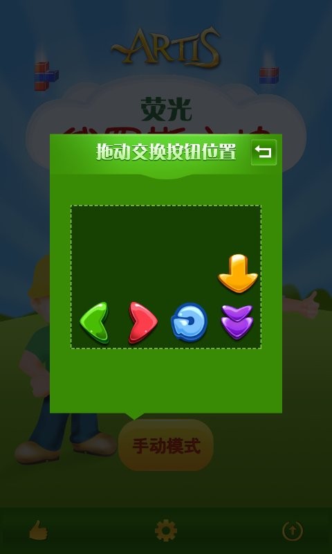 荧光俄罗斯方块(3)