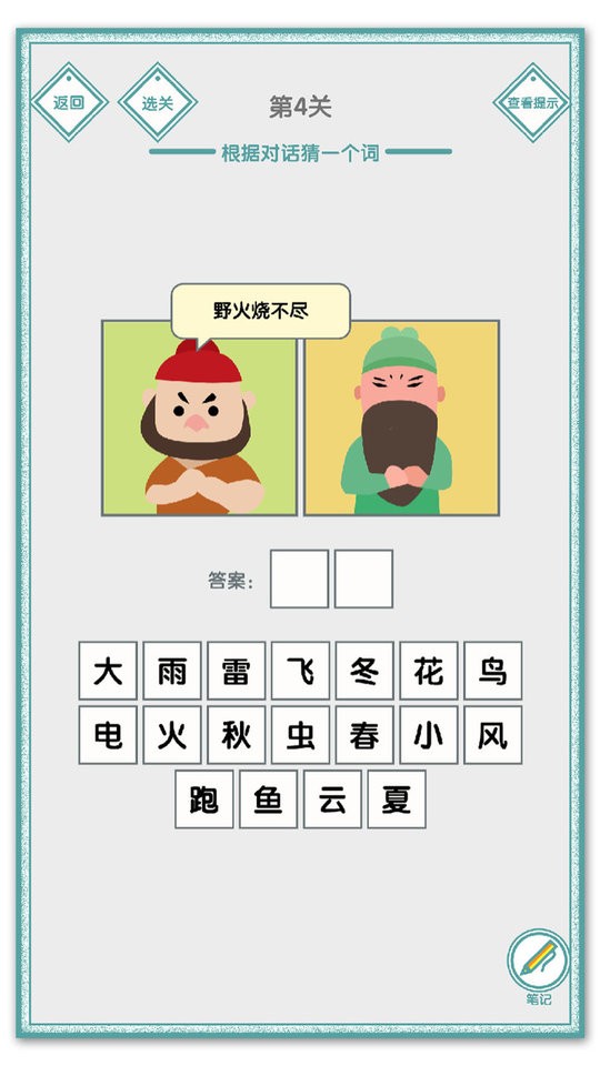 說的是什么字(1)