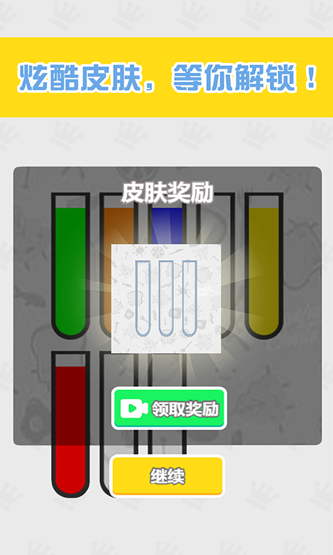 倒水我最强(4)