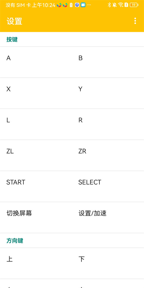 citra模拟器(2)