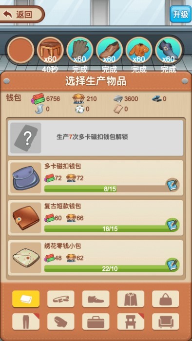 我是廠長(2)