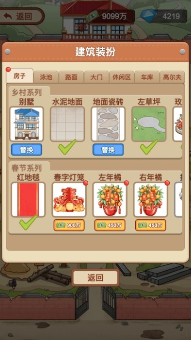 我是廠長(3)