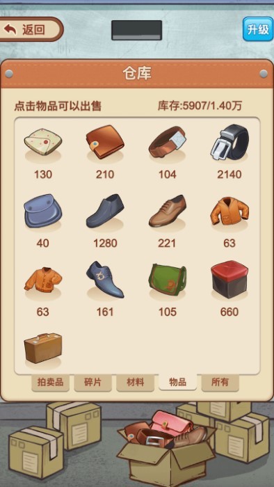 我是廠長(4)