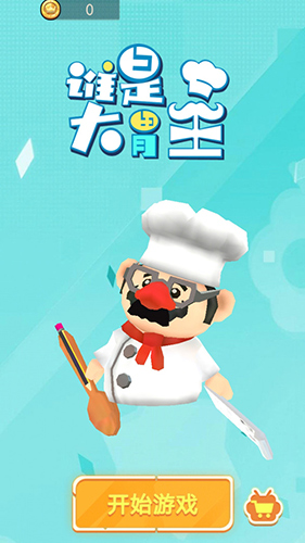 誰是大胃王(3)