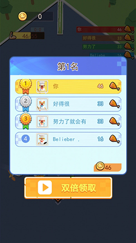 誰是大胃王(4)