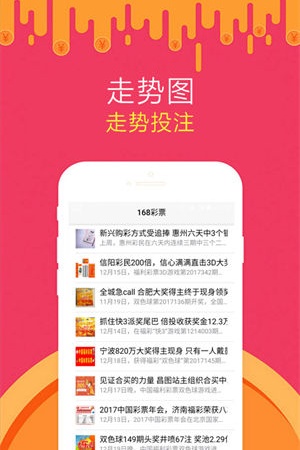手机版 乐彩(3)
