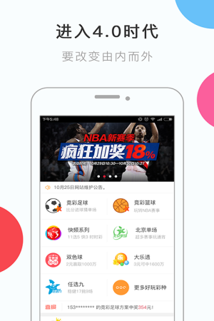 手机版 乐彩(2)