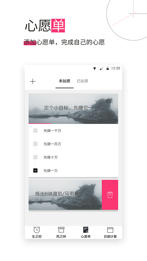 生命倒計時(3)
