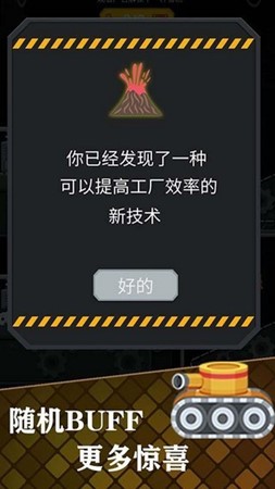 我要當(dāng)廠長(1)