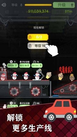 我要當(dāng)廠長(3)