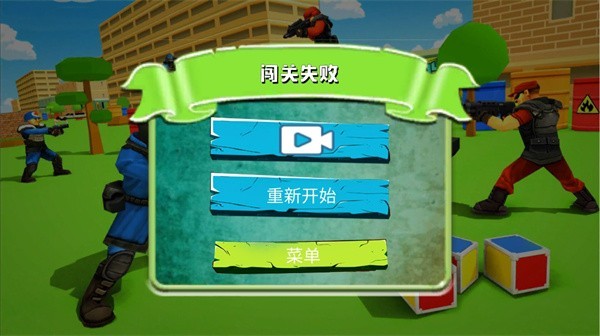 超級(jí)刺激槍?xiě)?zhàn)(1)