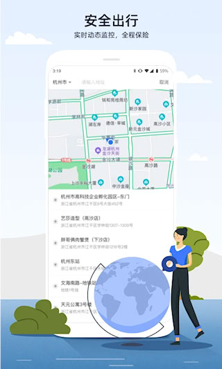人人巴士(2)