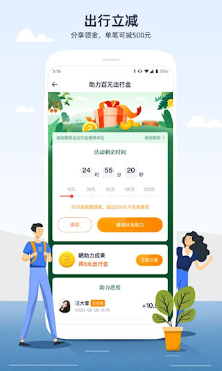 人人巴士(5)
