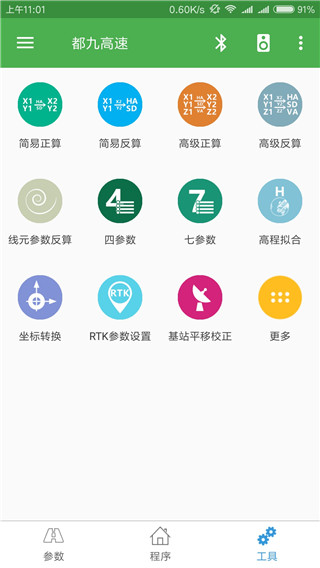 測量員(3)