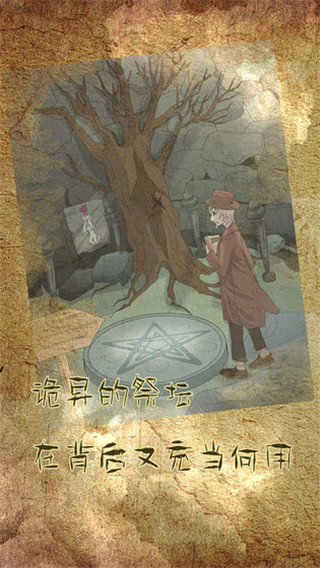 古代懸疑錄(2)