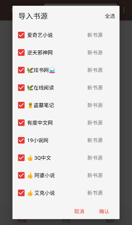 飛俠小說(2)