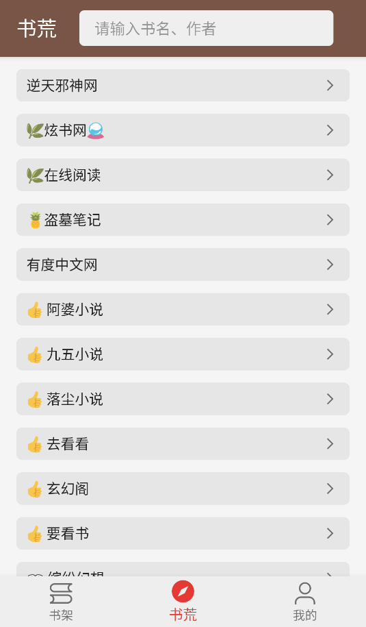 飛俠小說(3)