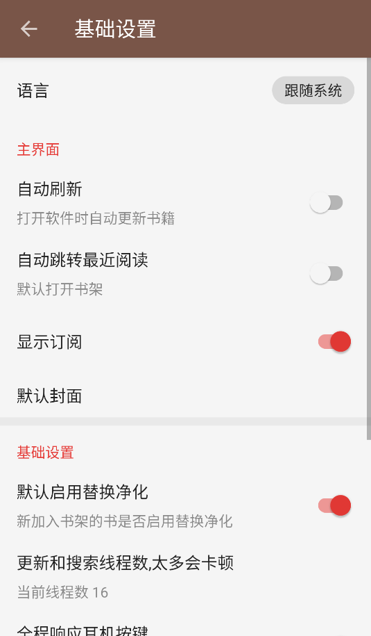 飛俠小說(4)