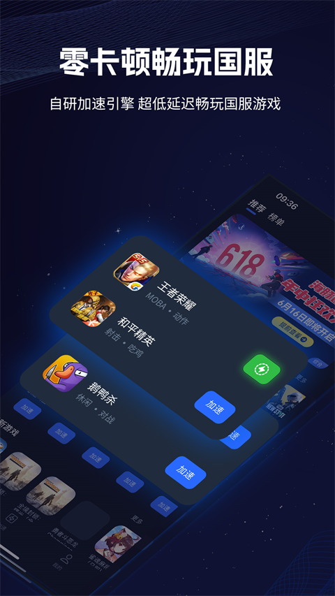 海豚手游加速器(3)
