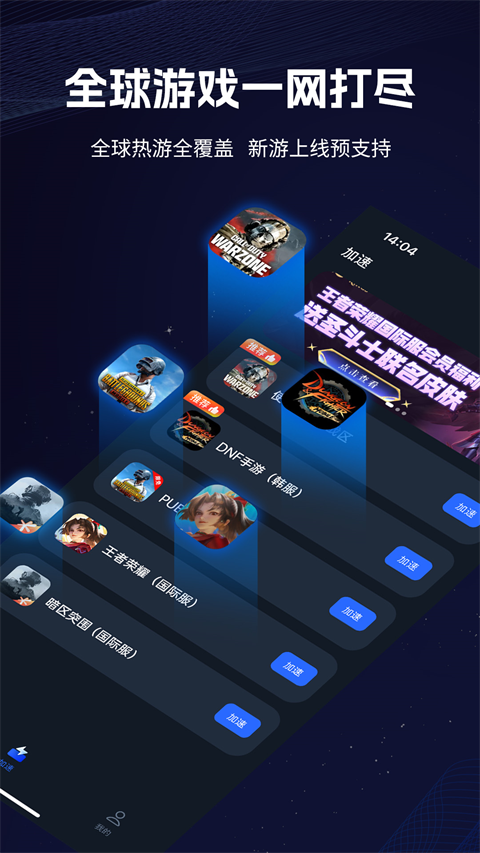 海豚手游加速器(2)