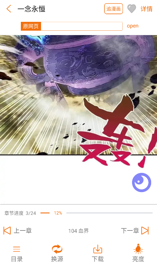 新好漫6(1)