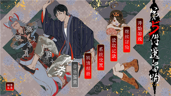 第五件遺留物(3)
