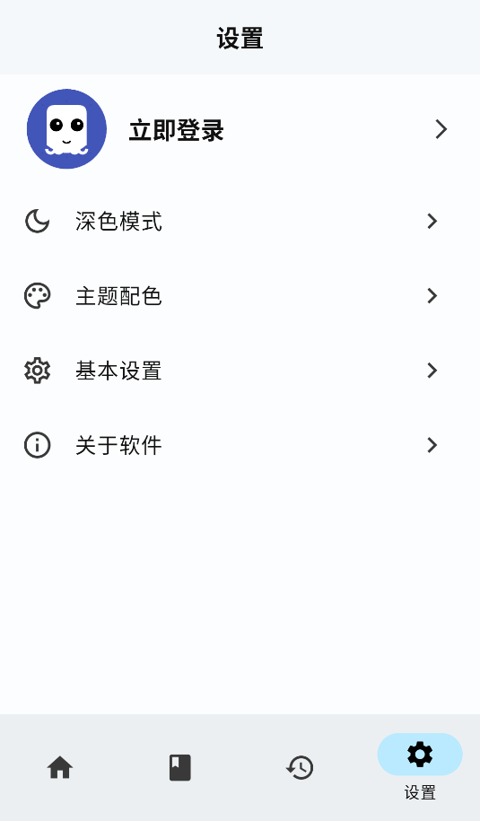 章魚漫畫(4)