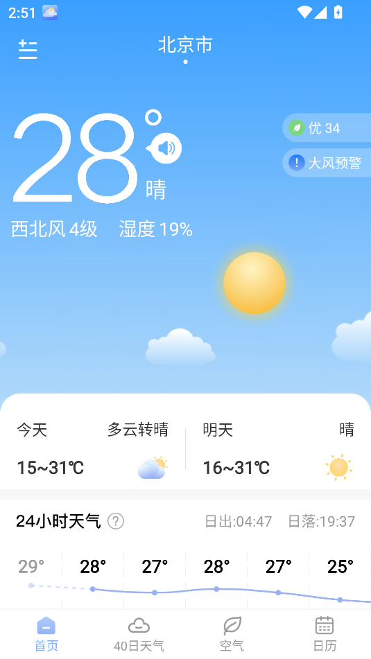 云间天气(1)