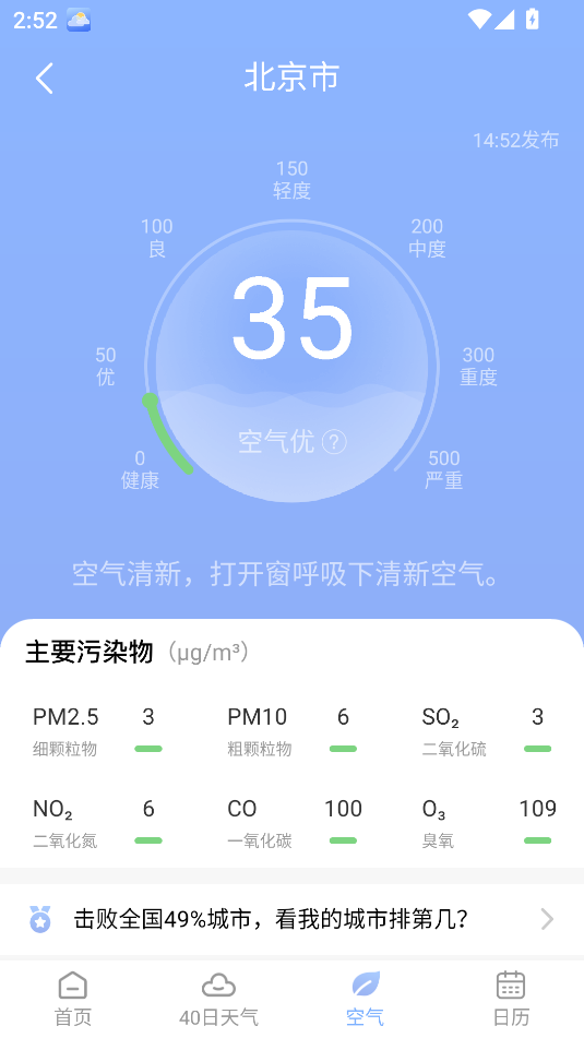 云间天气(3)