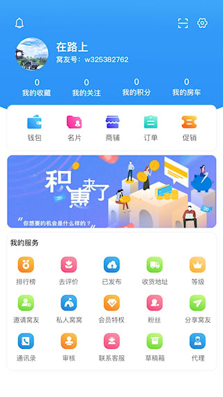 窝友自驾(3)