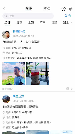 窝友自驾(4)