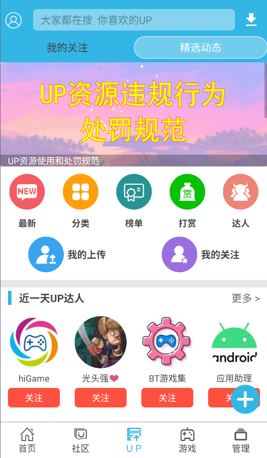 軟天空2025年最新版本(3)
