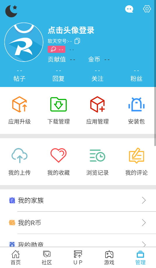 軟天空2025年最新版本(5)