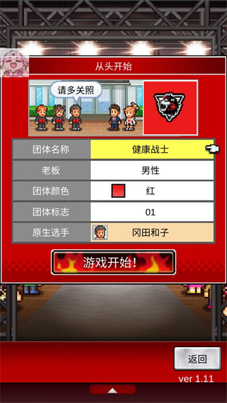 摔跤擂臺物語(2)