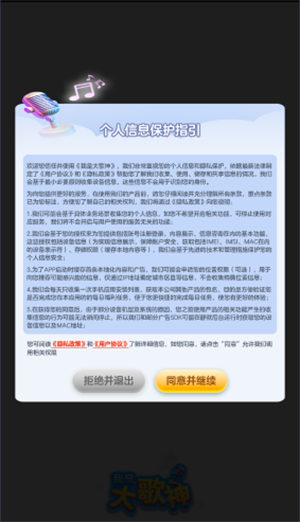 我是大歌神(3)