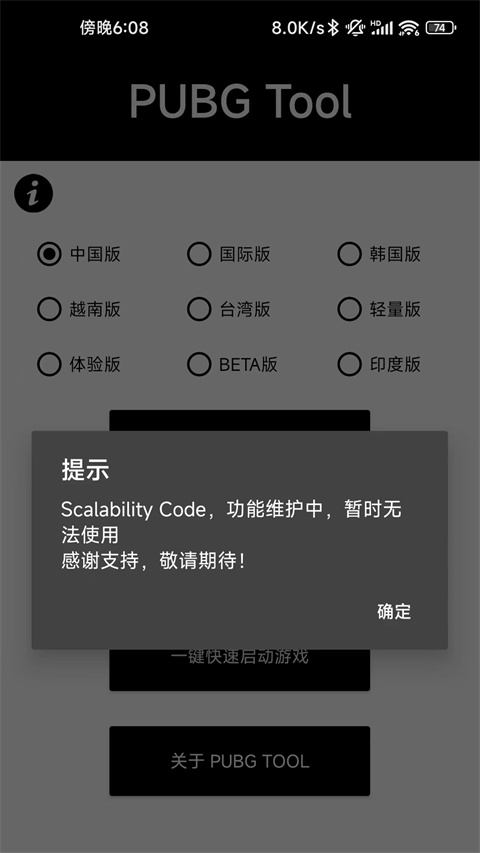 PUBG畫質修改器120幀率(1)