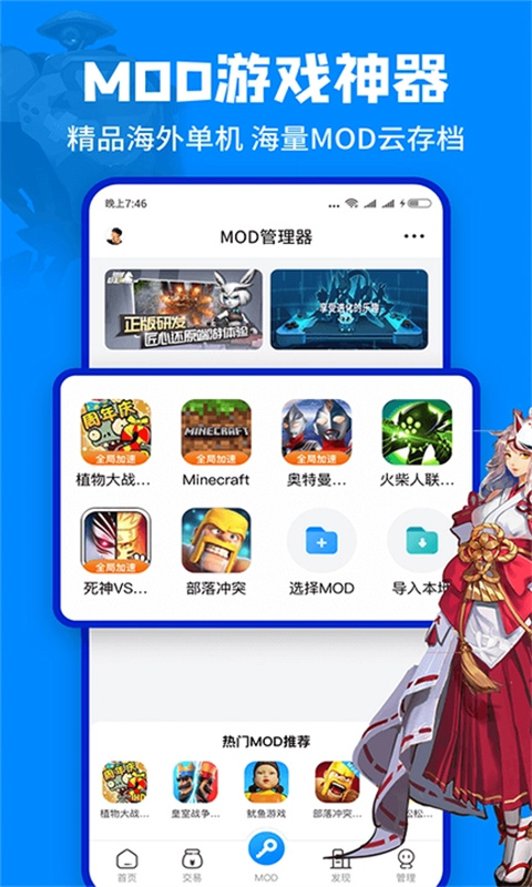 八門神器手機游戲修改器(3)