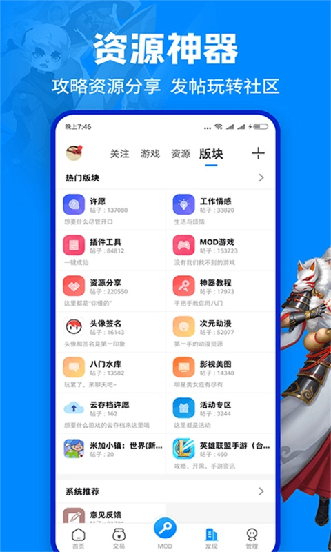 八門神器手機游戲修改器(2)