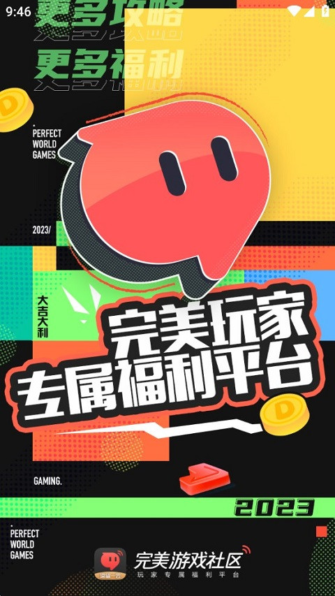 完美游戲社區(2)